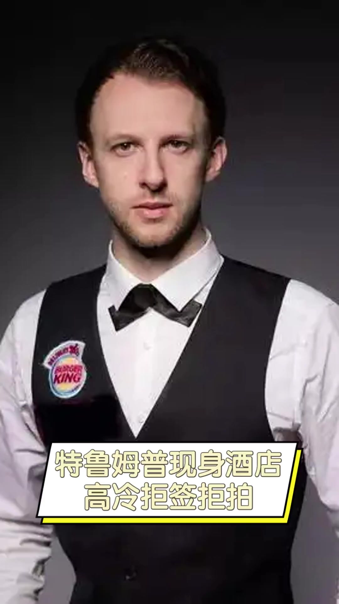 而欧足联对 而欧足联对